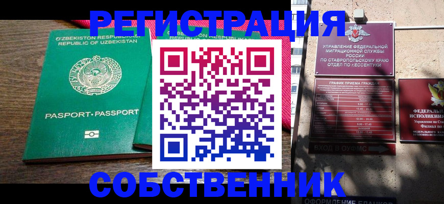 временная регистрация 2025 в Инте