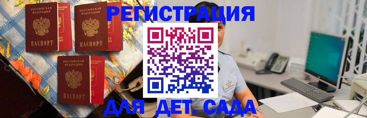 прописка от собственника в Инте