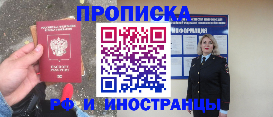 прописка поиск в Инте