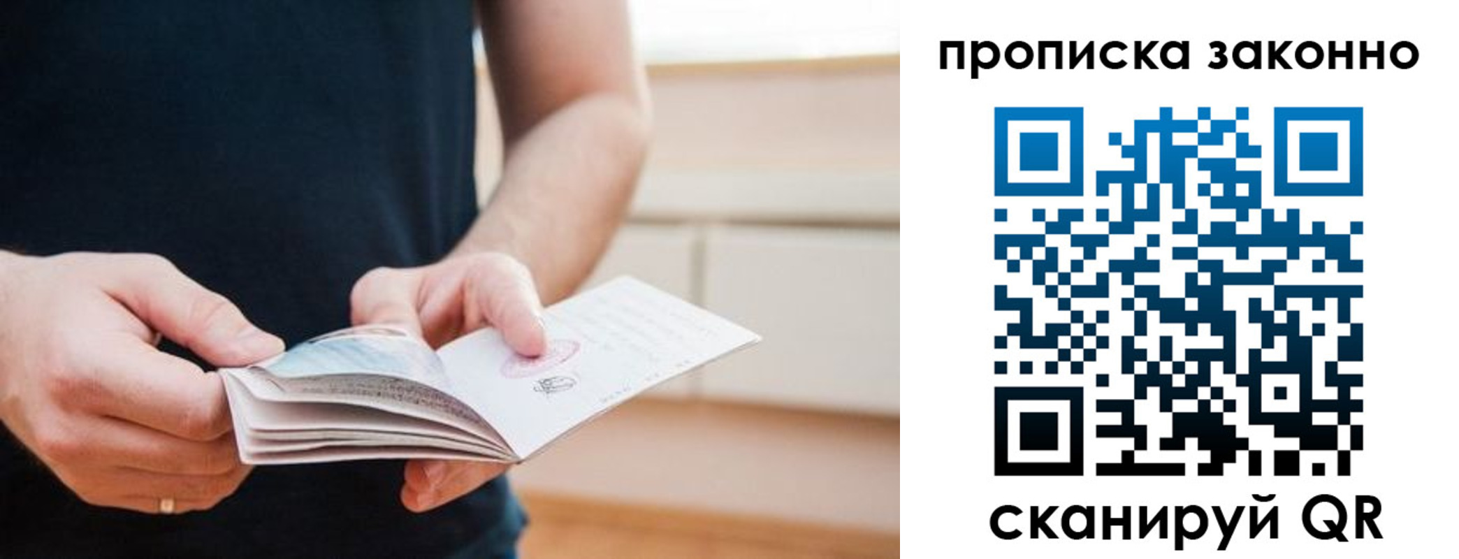 временная регистрация гарантия в Инте