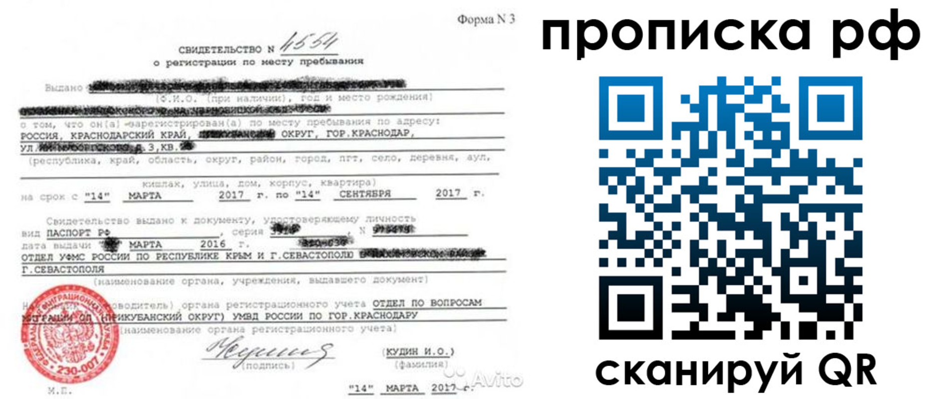 прописка ребенка в Инте