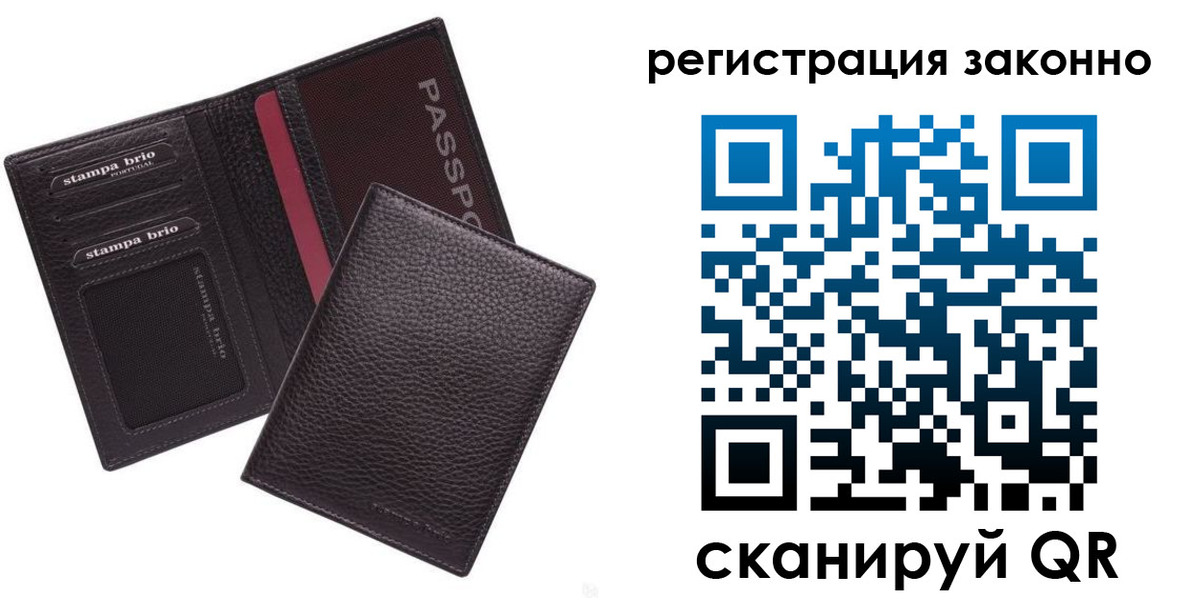 регистрация в Инте