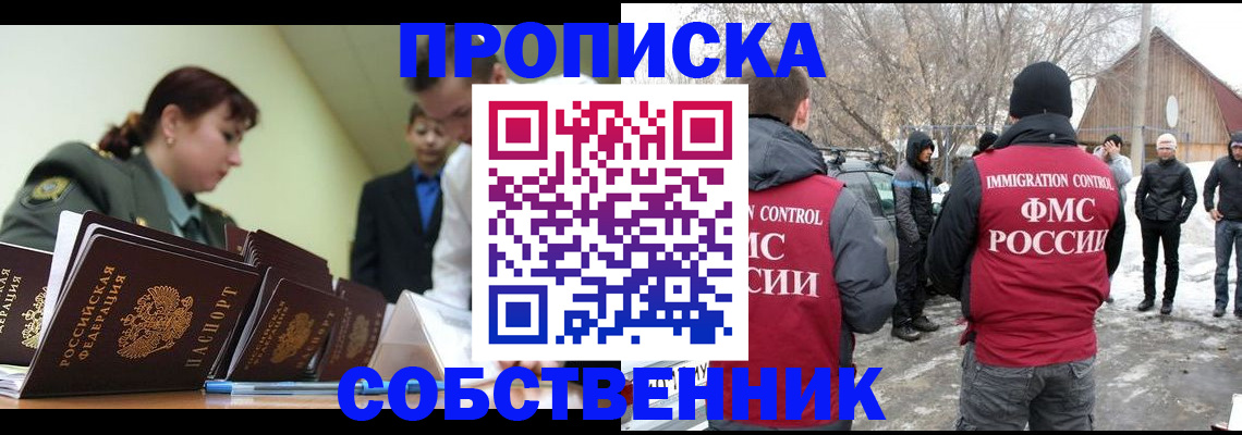 регистрация в Инте