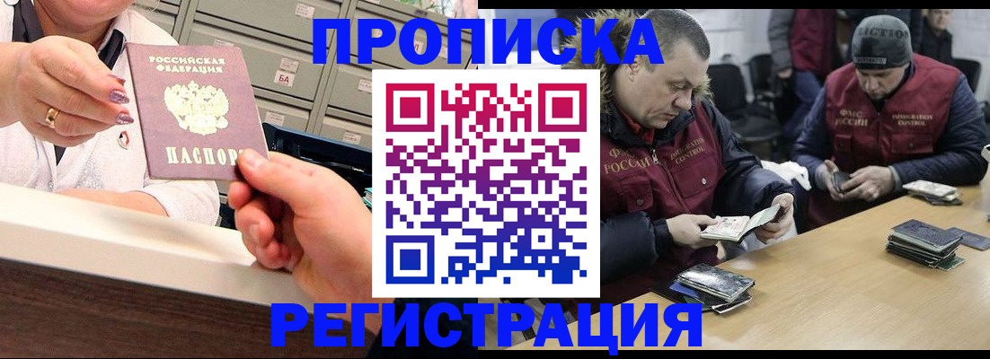 регистрация в Инте