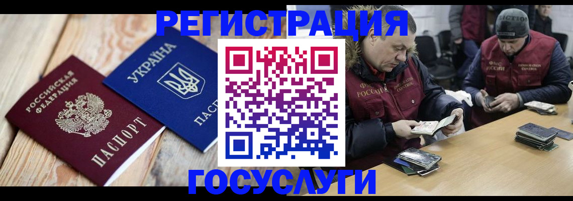 прописка 2025 в Инте